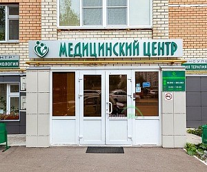 Консультативно-диагностический центр Наш доктор на Минской улице