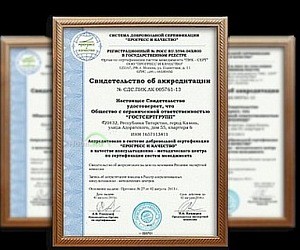 Центр сертификации ГОСТСЕРТГРУПП на Рыбаковской улице