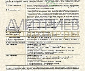 Адвокатское бюро Дмитриев и партнеры