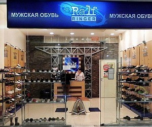 Магазин обуви RALF RINGER в ТЦ ИЮНЬ
