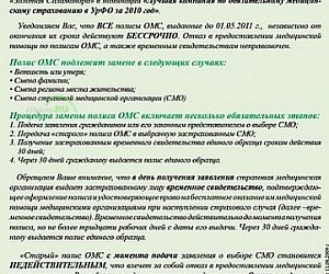 Медицинская страховая компания Урал-Рецепт М на улице Радищева