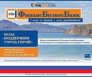 КБ Финанс Бизнес Банк