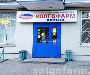 Аптека Волгофарм в Тракторозаводском районе