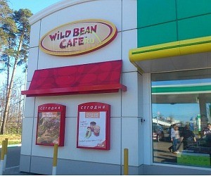 Кофейня Wild bean cafe на Минском шоссе