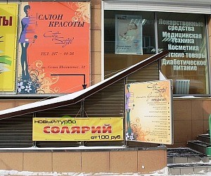 Салон красоты City Style на улице Семьи Шамшиных