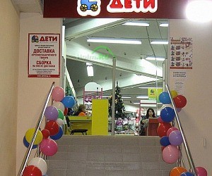 Магазин детских товаров ДЕТИ в Отрадном