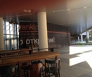 Grenkipub в здании Международного аэропорта