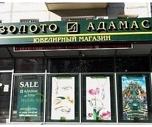 Магазин Адамас на метро Шаболовская