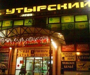 Бизнес-центр Бутырский на метро Савёловская