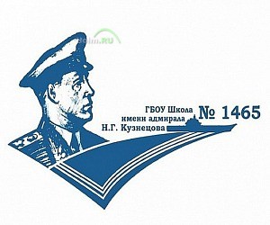 ГБОУ Школа № 1465 им. адмирала Н.Г. Кузнецова на Кутузовском проспекте, 33