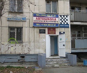 Автошкола СТК-3