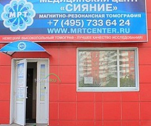 Центр МРТ Сияние в Ново-Переделкино