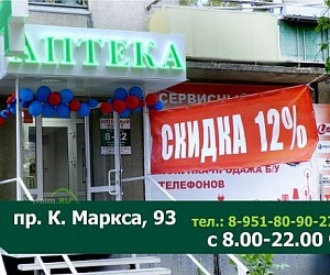 Аптека Уралмедсервис на Школьной улице в Агаповке
