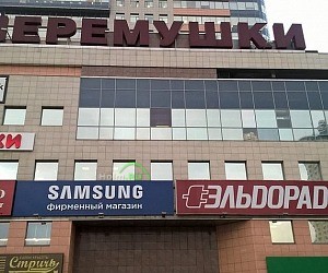 Магазин фитопродукции Русские Корни на метро Люблино