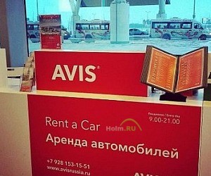Компания по прокату и лизингу автомобилей Avis