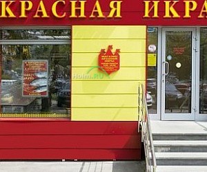 Сеть магазинов красной икры Сахалин рыба на улице Маршала Бирюзова