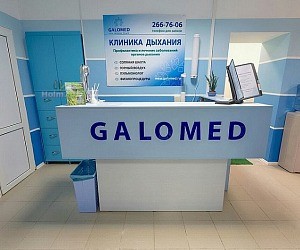 Клиника дыхания Galomed на Дуванском бульваре 