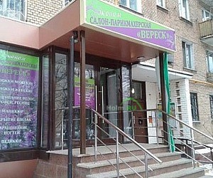 Салон-парикмахерская эконом-класса Вереск в Новогиреево