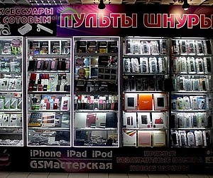 Мастерская по ремонту компьютерной техники и мобильных телефонов на метро Волоколамская