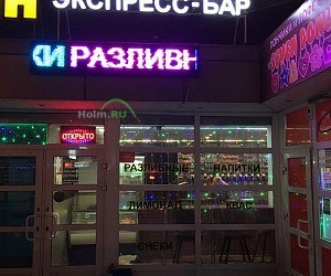 Экспресс-бар разливных напитков ПивМир