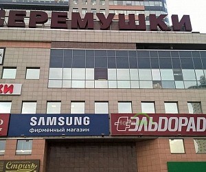 Магазин фитопродукции Русские Корни на метро Чкаловская