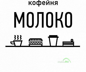 Кофейня Молоко на площади Ленина
