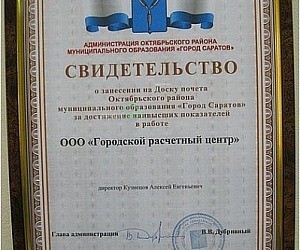 Пункт приема платежей ПлатежЦентр на улице Чернышевского, 124д