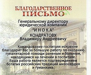 Агентство недвижимости Инока на улице Шухова