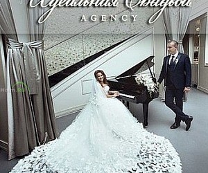 Агентство Идеальная свадьба на Плехановской улице