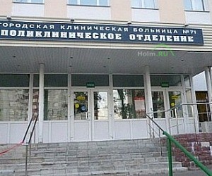 Городская клиническая больница им. М.Е.Жадкевича, поликлиническое отделение на Можайском шоссе