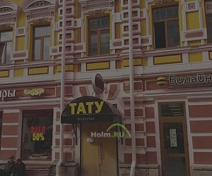 Тату-салон Арбат в Москве