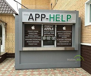 Сервисный центр App-Help