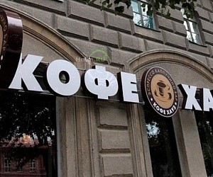 Кофейня Кофе Хауз на метро Кутузовская