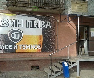 Магазин разливного пива Светлое и Темное на проспекте Карла Маркса, 360а