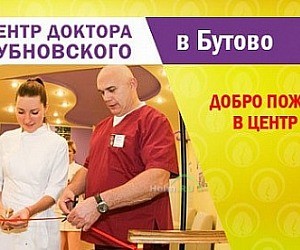 Центр доктора Бубновского на метро Улица Старокачаловская