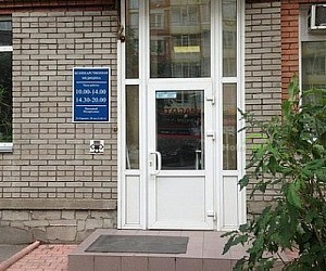 Клиника безлекарственной медицины на улице Горького