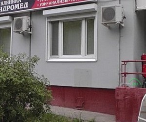 Клиника семейной медицины Андромед в Северном Бутово