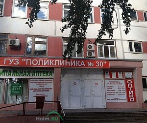 Городская поликлиника № 30 на Ангарской улице