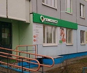 Медицинская лаборатория Гемотест на метро Проспект Вернадского