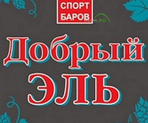 Спорт-бар Добрый Эль в кинотеатре Ростов