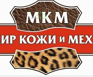 Магазин Мир кожи и меха в Жуковском