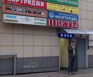 Центр бытовых услуг на метро Электрозаводская