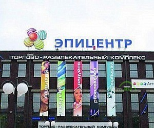 Торгово-развлекательный комплекс Эпицентр на улице Профессора Баранова