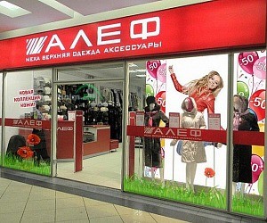 Магазин АЛЕФ на Таганской улице