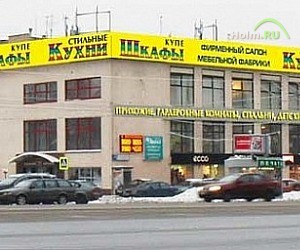 Сеть мебельных салонов Стильные кухни на Кутузовском проспекте