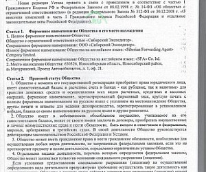 Компания грузоперевозок еврофурами-рефрижераторами Сибирский Экспедитор