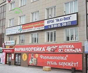 Аптека-дискаунтер Фармакопейка на проспекте Ленина