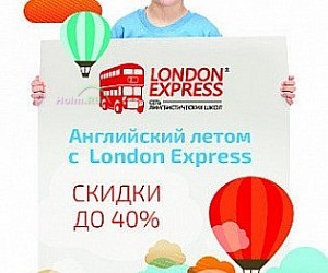 Сеть лингвистических школ London Express