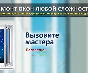 Ремонтно-сервисная компания Евростандарт Уфа в Октябрьском районе