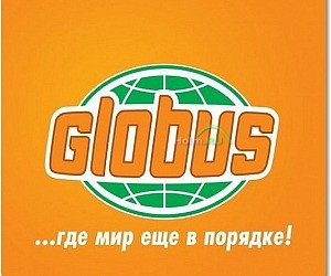 Гипермаркет Глобус в Климовске